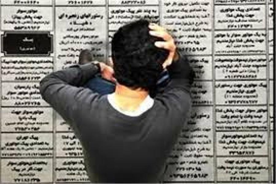 بازار کار، اشتغال، استخدام دغدغه جوانان امروز