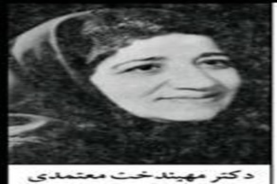 مهین معتمدی
