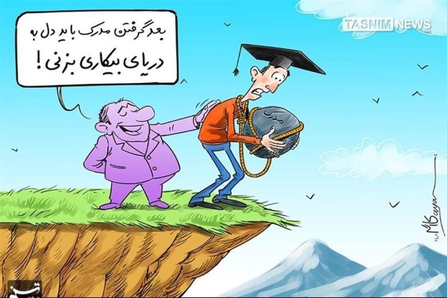 مهارت‌های مورد نیاز برای احراز شغل